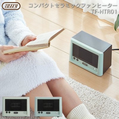 Mei 小舖☼預購 日本 TOFFY 冬天 小型暖風機 桌上型暖氣機 速暖 人感偵測 自動斷電