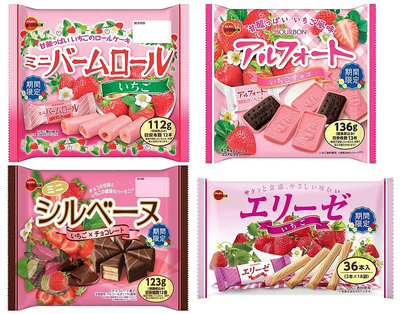+東瀛go+北日本 草莓季 BOURBON 帆船餅 可可蛋糕 迷你奶油蛋糕捲 布如蒙 三角蛋糕 捲心酥
