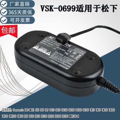 相機配件 適用松下panasonic 攝像機HDC-SD100 SX5 SD5 SD9 SD10 SD20GK適配器VSK0699 WD014