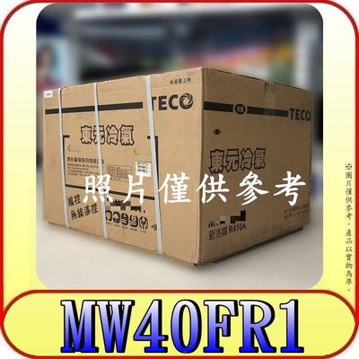 《三禾影》TECO 東元 MW40FR1 右吹 定頻窗型冷氣 4.5kW R410 6~7坪【另有MW40ICR-HS】