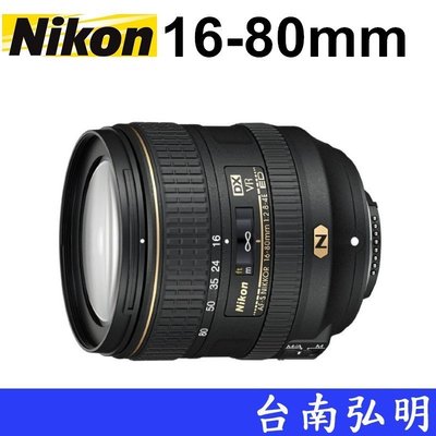 台南弘明 NIKON AF-S DX Nikkor 16-80mm f/2.8-4E ED VR 鏡頭 公司貨