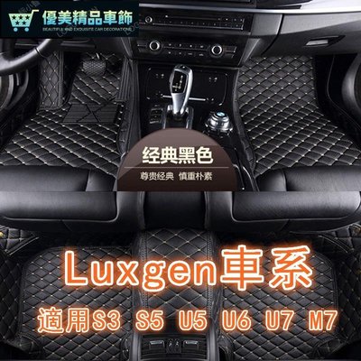 納智捷Luxgen S3 U5 S5 U6 U7 M7 U6 GT包覆式汽車皮革腳踏墊 腳墊-優美精品車飾