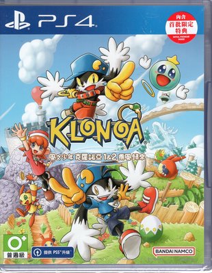 PS4遊戲 風之少年 克羅諾亞 1&2 乘風歸來 KLONOA: Door to Pha中文版【板橋魔力】