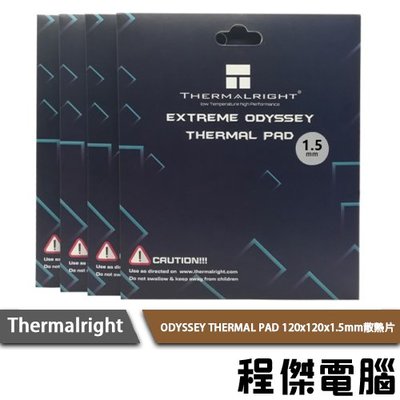 【THERMALRIGHT利民】ODYSSEY THERMAL PAD 120x120x1.5mm散熱片『高雄程傑電腦』