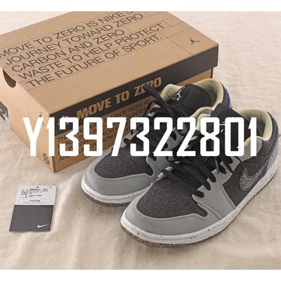 Air Jordan 1 Low AJ1 灰藍黑 縫線 低幫男籃球鞋 DM4657-001