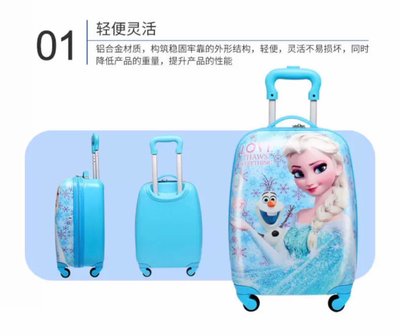 《生活晶選》冰雪奇緣 行李箱 旅行 書包 20吋 Frozen Elsa 艾莎 雪寶 《台北可面交》