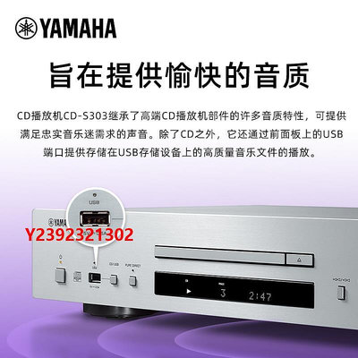 DVD播放機Yamaha/雅馬哈 CD-S303 高保真發燒CD機家用HiFi播放器USB光盤機