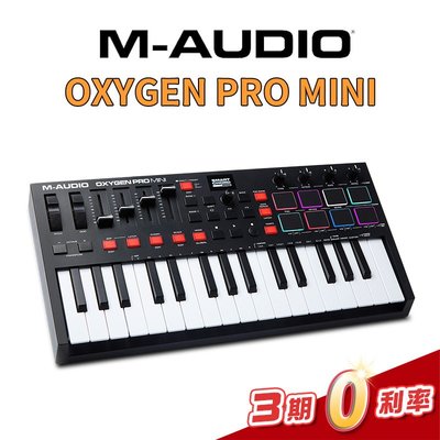 【金聲樂器】 M-AUDIO OXYGEN PRO MINI 主控鍵盤 32 鍵小鍵盤 編曲 製作 公司貨