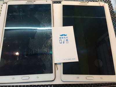 輔大 手機維修 Samsung Galaxy Tab S 8.4 T705Y 白色 螢幕 液晶 摔機 面板 維修工資另計