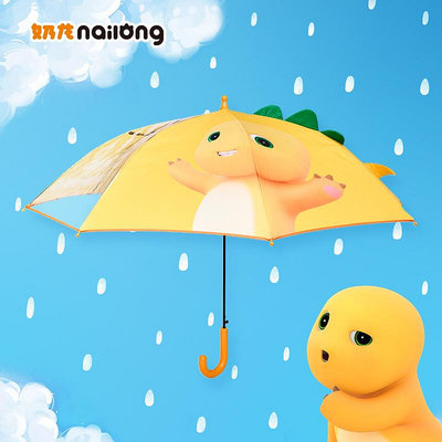 奶龍兒童防曬雨傘可愛超輕便男女童防曬傘全自動陰晴兩用小雨傘