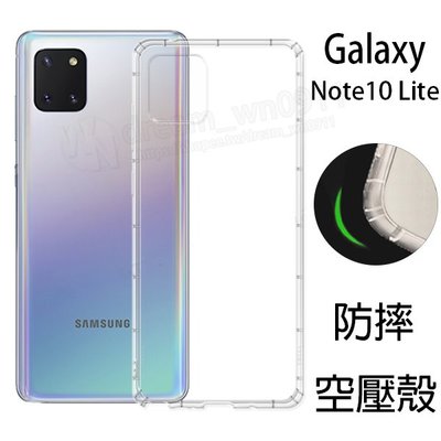 【氣墊空壓殼】Samsung Galaxy Note10 Lite SM-N770 6.7吋 防摔 氣囊手機保護殼/軟殼