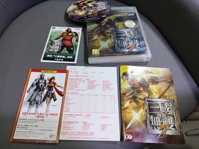 收藏絕版 PS3 經典遊戲 真三國無雙7 中文版 盒書齊全