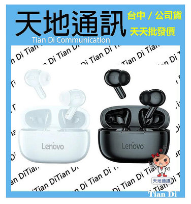 免運《天地通訊》Lenovo 聯想 HT05 入耳式 藍牙耳機 全新供應