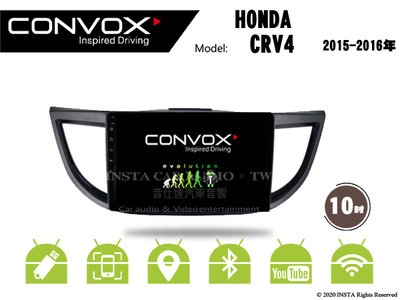 音仕達汽車音響 CONVOX 本田 CRV 4代 15-16年 10吋安卓機 8核心 2G+32G 八核心 4G+64G