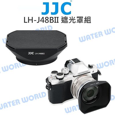 【中壢NOVA-水世界】JJC LH-J48BII 遮光罩 LH-48B 含鏡頭蓋 OLYMPUS 17MM F1.8