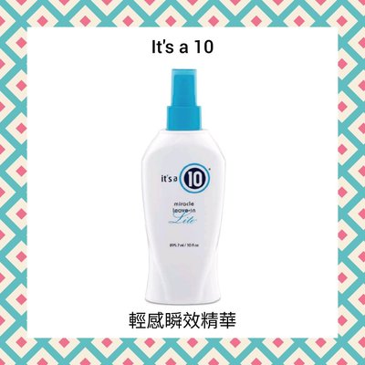 It’s a 10 輕感瞬效精華 Miracle Leave-in Lite 120ml