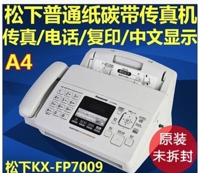 熱銷 威朗普百貨全新松下7009CN普通紙傳真機A4紙中文顯示傳真電話一體機