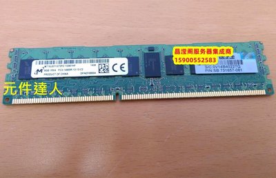 原裝 731761-B21 731657-081 8G 1RX4 PC3-14900R DDR3 1866 記憶體