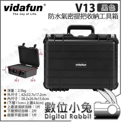 數位小兔【Vidafun V13 防水氣密提把收納工具箱 黑色】抗撞 防撞箱 氣密箱 保護箱 提把箱 收納箱