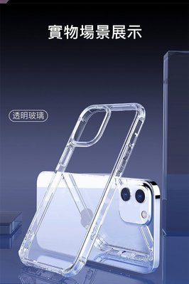 特價 LEEU DESIGN iPhone 12 5.4吋 6.1吋 6.7吋 傲熊冰封 氣囊 鋼化玻璃 I12手機殼