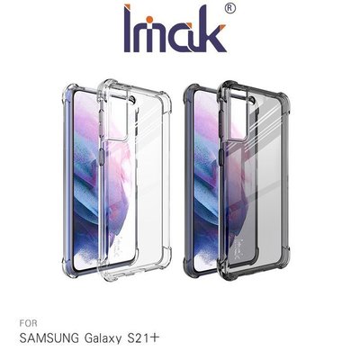 魔力強【Imak 透明款 全包防摔套】Samsung Galaxy S20+ 6.7吋 四角氣囊 防滑 防摔 手機殼