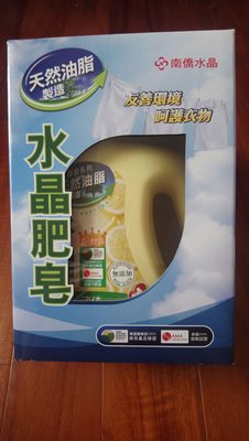南僑水晶肥皂洗衣用液體-馨香系列-檸檬香茅1.2kg