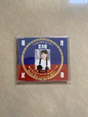 王力宏 如果你聽見我的歌 單曲 CD 電臺宣傳EP 絕版 E (TW)