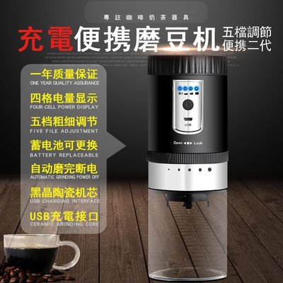 電動咖啡豆研磨機家用研磨器磨粉機手磨咖啡機磨豆機小型現磨干磨-LOLA創意家居