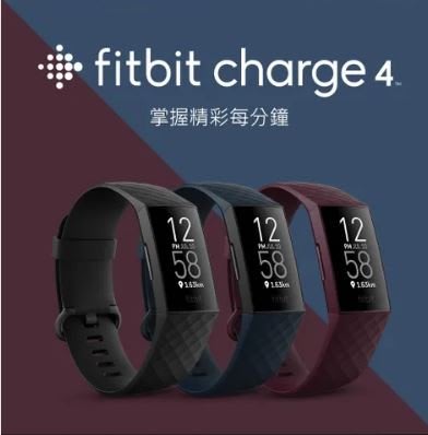 Fitbit Charge 4的價格推薦- 2023年11月| 比價比個夠BigGo