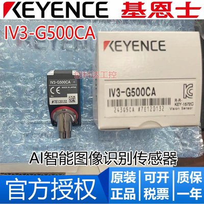 全新原裝KEYENCE基恩士 IV3-G500CA 分體式智能相機 圖像傳感器