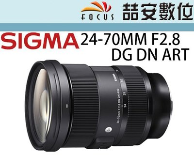 《喆安數位》 Sigma 24-70mm F2.8 DG DN ART 新版 無反設計 全新 平輸 店保一年#4