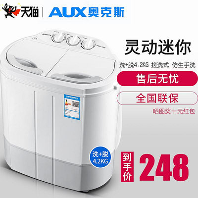 奧克斯洗+脫4.2公斤家用雙桶缸半自動嬰兒童內衣褲小型迷你洗衣機