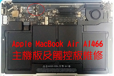 Apple Macbook Air升級硬碟/記憶體,更換鍵盤/電池/變壓器/風扇/喇叭/面板/觸控板,主機板維修