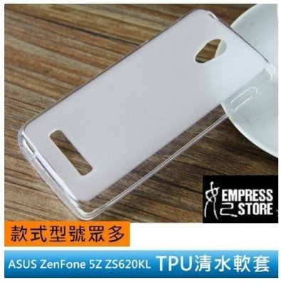 【妃小舖】ASUS ZenFone 5Z ZS620 全包/防撞 霧面/透明 TPU 軟套/軟殼/清水套/保護套/手機套