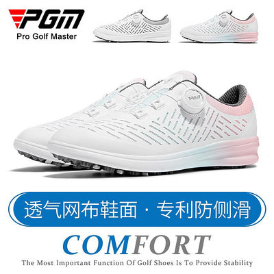 PGM高爾夫女鞋漸變色專利防側滑鞋旋鈕鞋帶超纖皮透氣網布運動鞋