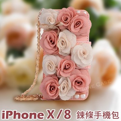 珍珠玫瑰鍊條手機包 IPhone X 8 7 6 PLUS IPhone7 I8 I7 IX 皮套 防摔 手機殼 保護殼