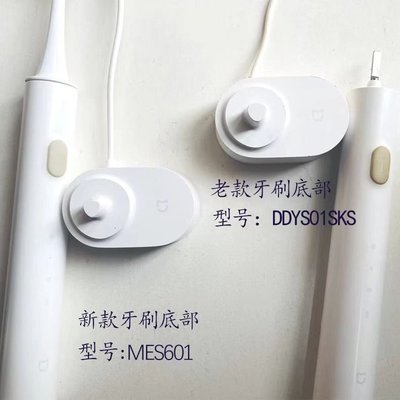 小米電動牙刷充電線t500c感應式充電器底座t700 DDYS01SKS MES601