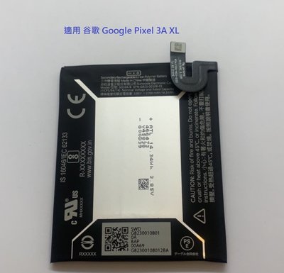 附拆機工具 電池膠 背蓋膠 Google Pixel 3A XL 內置電池 Pixel 3a XL G020A-B 電池