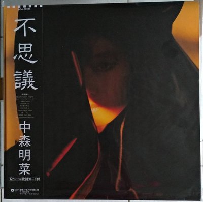 大人女性の 中森明菜LP＋12inまとめて17枚～クリムゾン/不思議/D404ME