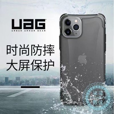 『柒柒3C數位』UAG透明冰晶iPhone11 Pro Ma全包X/XR軍工防摔7/8P手機殼XSMAX