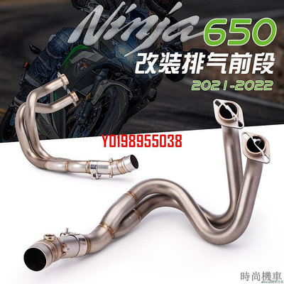 【排氣管】kawasaki Z650/忍650 改裝排氣 ninja650排氣管 2021-2022年款