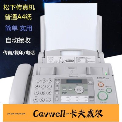 Cavwell-松下普通A4紙傳真機自動接收辦公家用電話復印傳真多功能一體機-可開統編