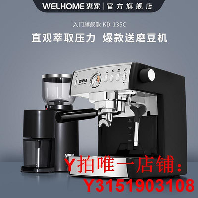WPM惠家KD135意式半自動入門款家用咖啡機送磨豆機小型旗艦推薦