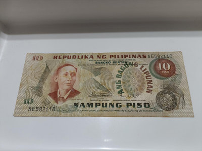 菲律賓紙鈔 1978年 10流通品 滿百接單請見諒