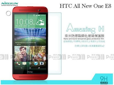 【POWER】NILLKIN (無導角) HTC All New One E8 鋼化玻璃保護貼/螢幕貼/保護膜/玻璃貼/螢幕膜