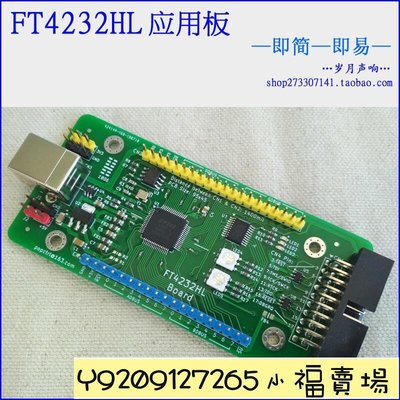 FT4232HL 開發板FT4232 USB轉串口JTAG SPI I2C openOCD