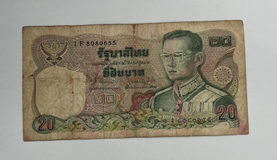 泰國20泰銖紙幣1981年版8品外國錢幣紙幣，滿60舊泰3313