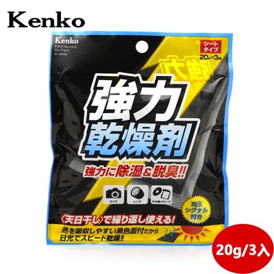 【eYe攝影】可重複使用 日本 Kenko 吸濕除霉 除濕劑 超強力 乾燥劑 乾燥包 防潮包 3入