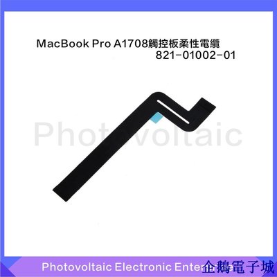 企鵝電子城【全新】適用於MacBook Pro 13“A1708 觸控板排線 821-01002-01 2016年2017年
