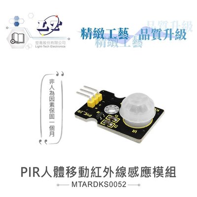 『聯騰．堃喬』PIR人體移動紅外線感應模組 支援Arduino、micro:bit、Raspberry Pi等開發工具